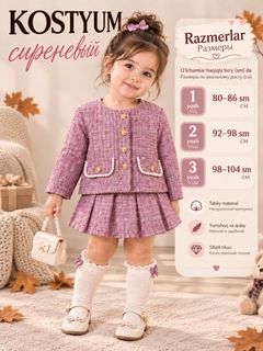Лавандовый