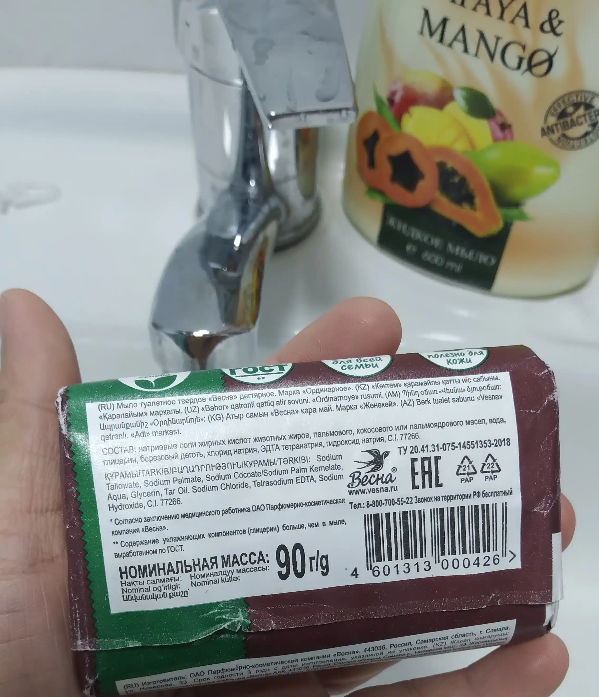 Qatronli natural sovun Vesna, 90 gr