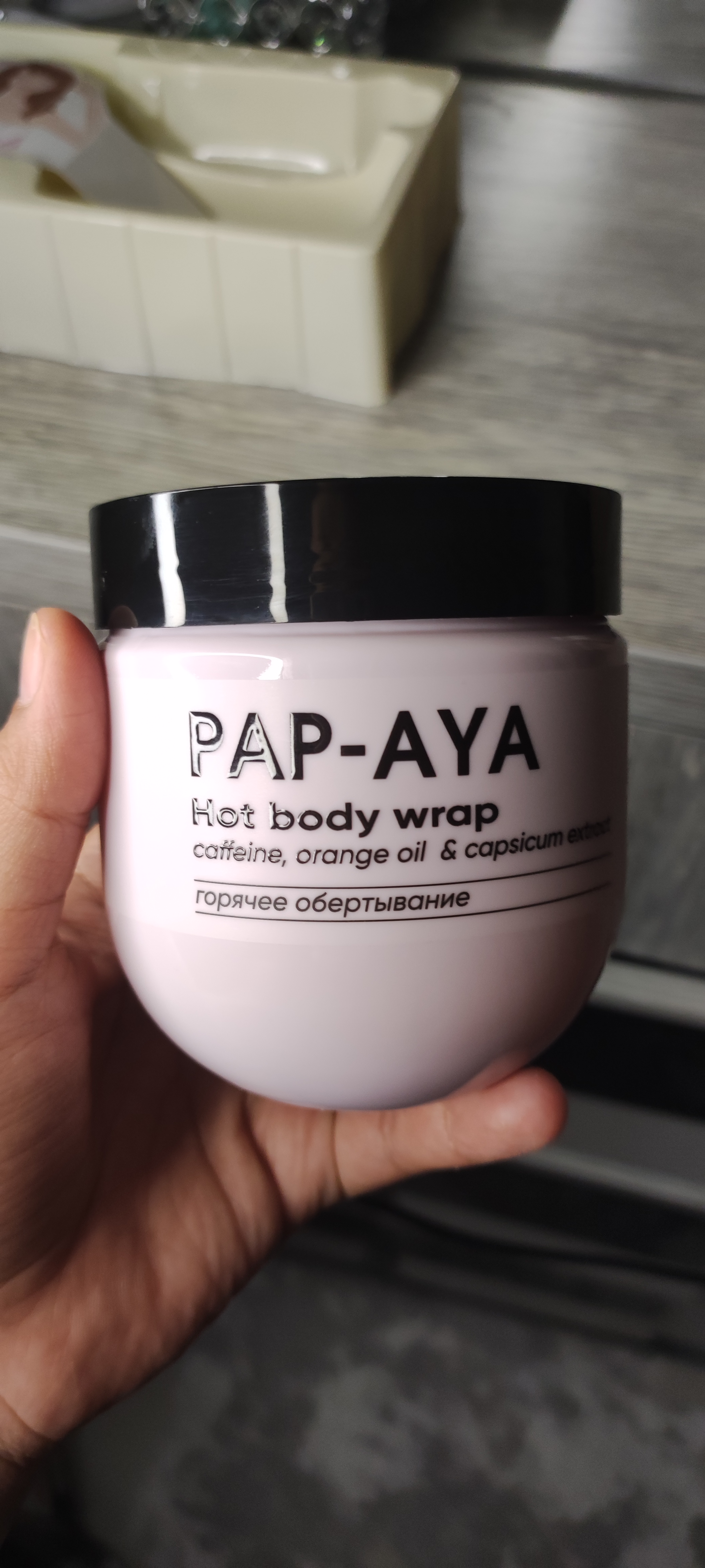 Горячее обертывани PAP-AYA, антицеллюлитный крем для тела,  для похудения 400 мл
