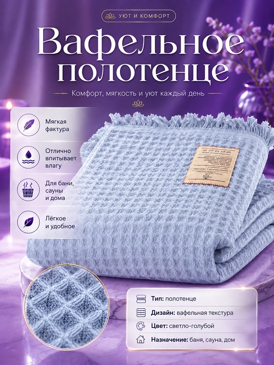 Полотенце 100% хлопок 110x190 см мягкое и впитывающее - 