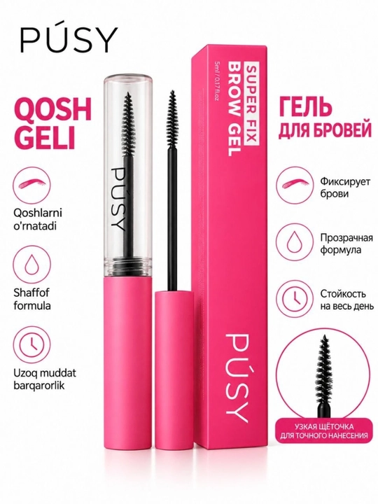 PÚSY Super Fix qosh geli, shaffof, kuchli fiksatsiya, ingichka cho‘tkali 5 ml - 
