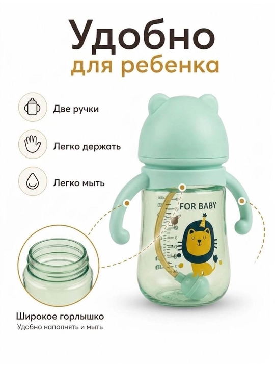 Bolalar uchun butilka akrildan, antikolik, trubkali va tutqichli, 300, 240 ml