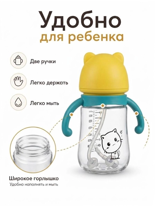 Bolalar uchun butilka akrildan, antikolik, trubkali va tutqichli, 300, 240 ml