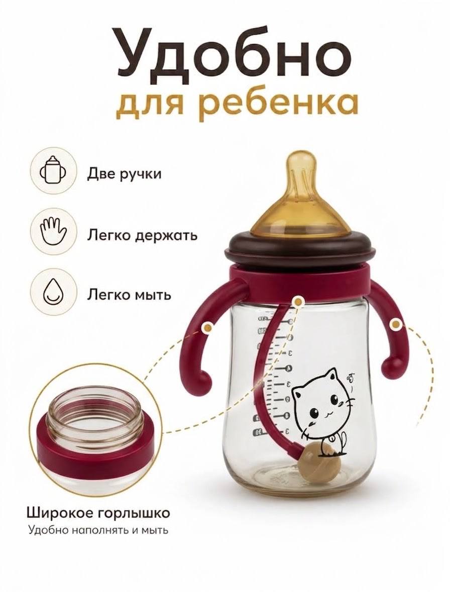 Bolalar uchun butilka akrildan, antikolik, trubkali va tutqichli, 300, 240 ml