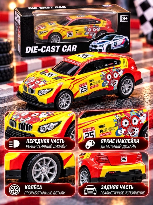 Машинка игрушечная Die-Cast, гоночная модель автомобиля, 3+ гоночный автомобиль игрушка