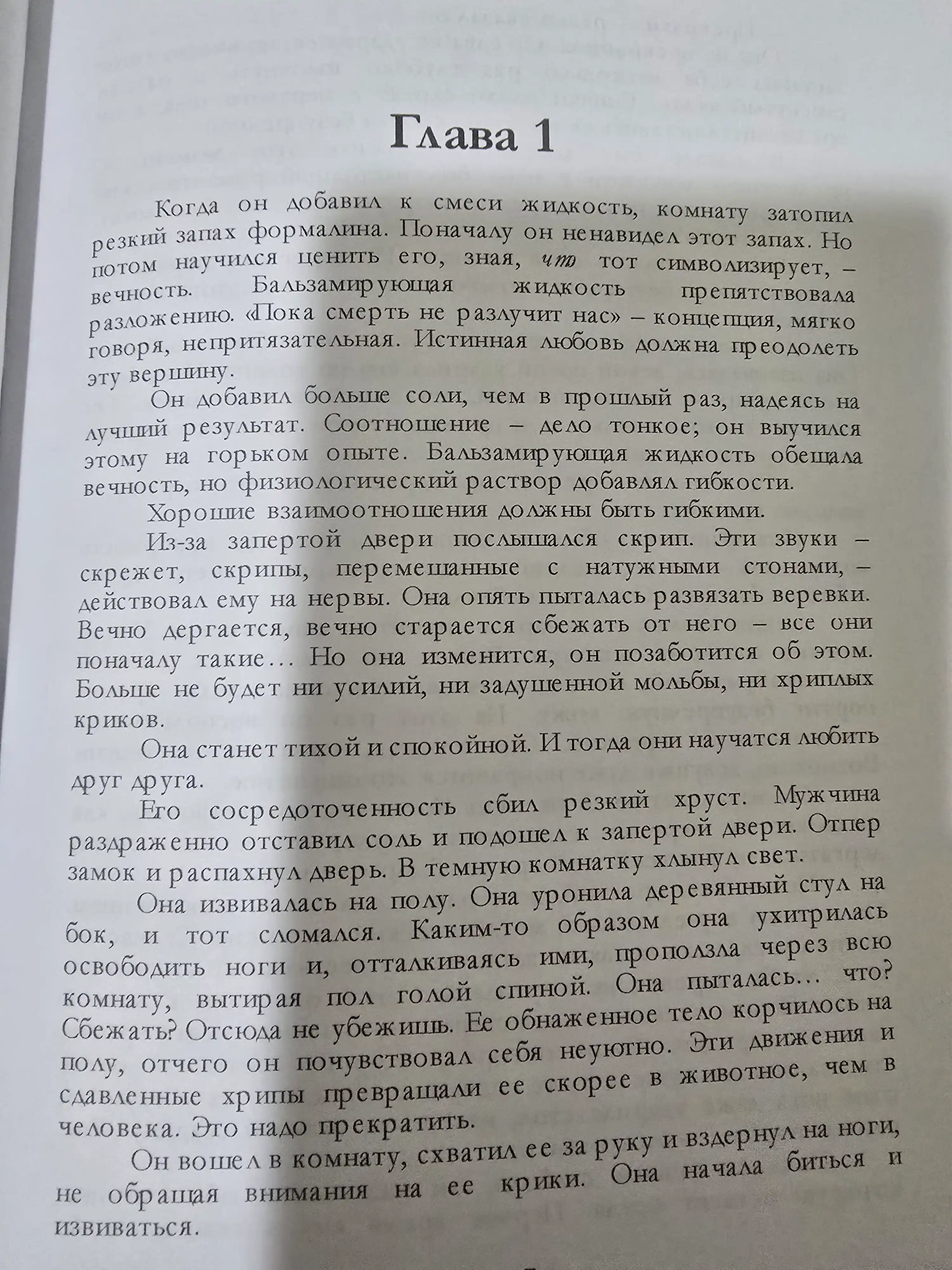 Qotil ichida, Mayk Omer
