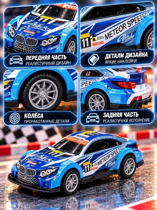 Машинка игрушечная Die-Cast, гоночная модель автомобиля, 3+ гоночный автомобиль игрушка