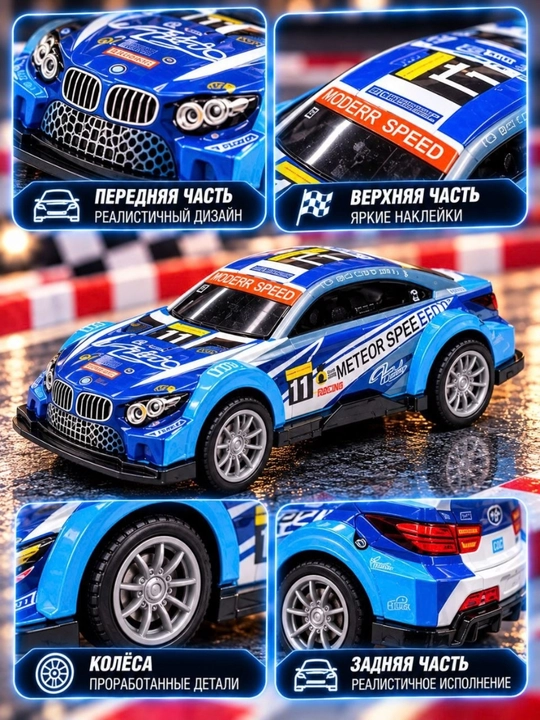 Машинка игрушечная Die-Cast, гоночная модель автомобиля, 3+ гоночный автомобиль игрушка