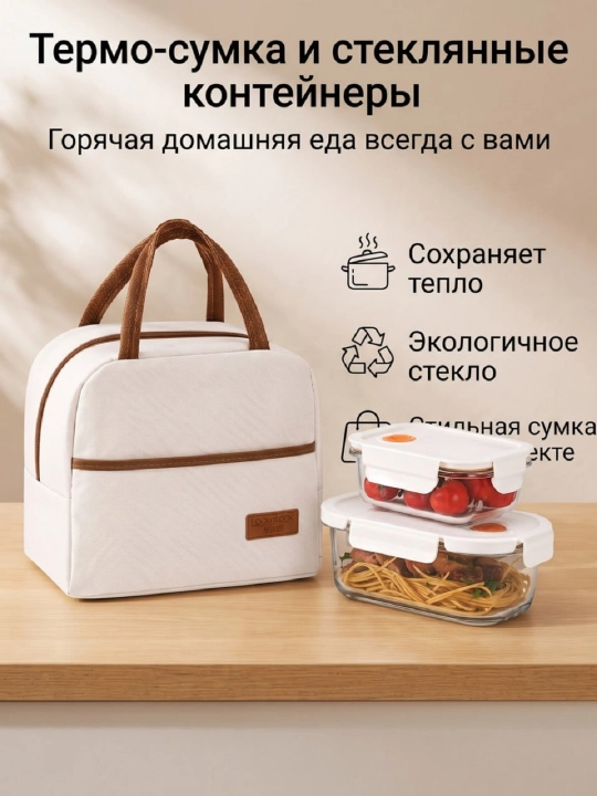 Ланч-бокс со стеклянным дном — практично и безопасно - 