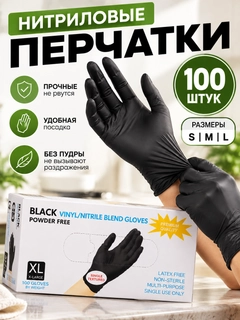 Черный