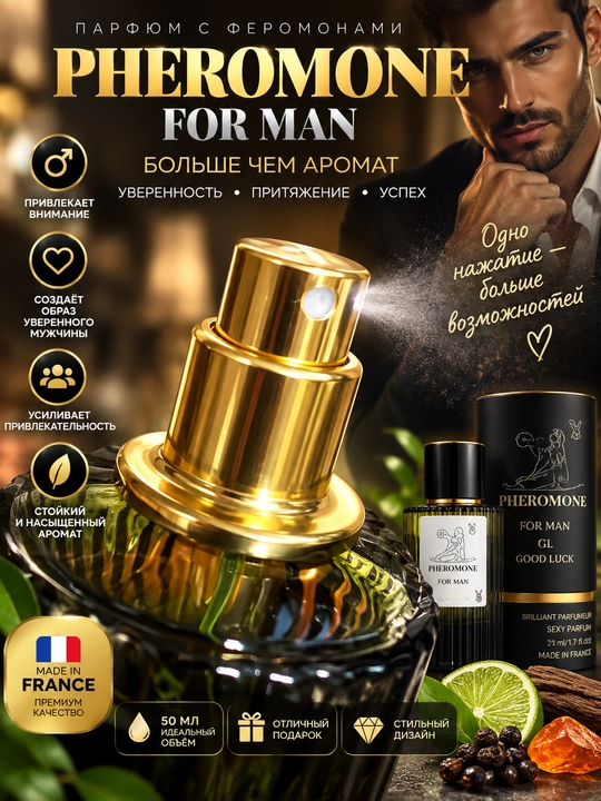 Pheromone GL 21+ — erkaklar uchun noyob, jozibali ifor, 50 ml
