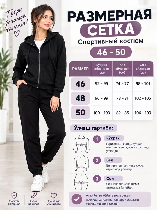 Ayollar kiyimi, ayollar sport kostyumi, oversayz, (44-48) o‘lcham, sport va sayr uchun