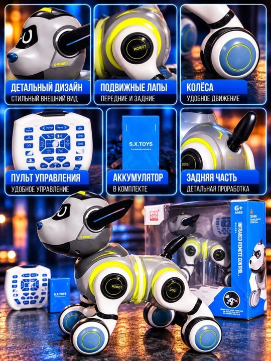Радиоуправляемый робот, робот на пульте, Versatile Robot, 3+ радиоуправляемый робот