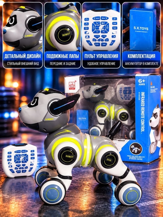 Радиоуправляемый робот, робот на пульте, Versatile Robot, 3+ радиоуправляемый робот