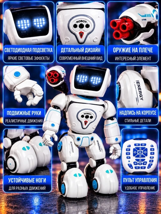 Радиоуправляемый робот, робот на пульте, Versatile Robot, 3+ радиоуправляемый робот