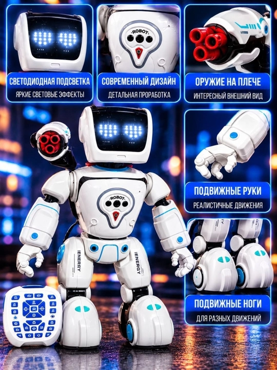 Радиоуправляемый робот, робот на пульте, Versatile Robot, 3+ радиоуправляемый робот