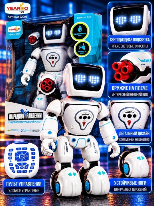 Радиоуправляемый робот, робот на пульте, Versatile Robot, 3+ радиоуправляемый робот