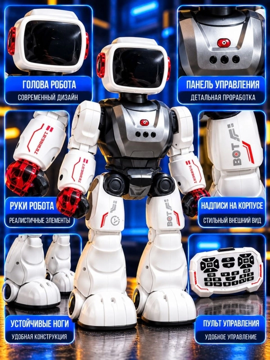 Радиоуправляемый робот, робот на пульте, Versatile Robot, 3+ радиоуправляемый робот