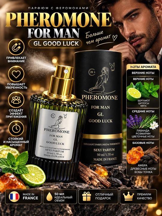 Feromonlar va anbar asosidagi o‘ziga xos jozibali erkaklar ifori, 50 ml