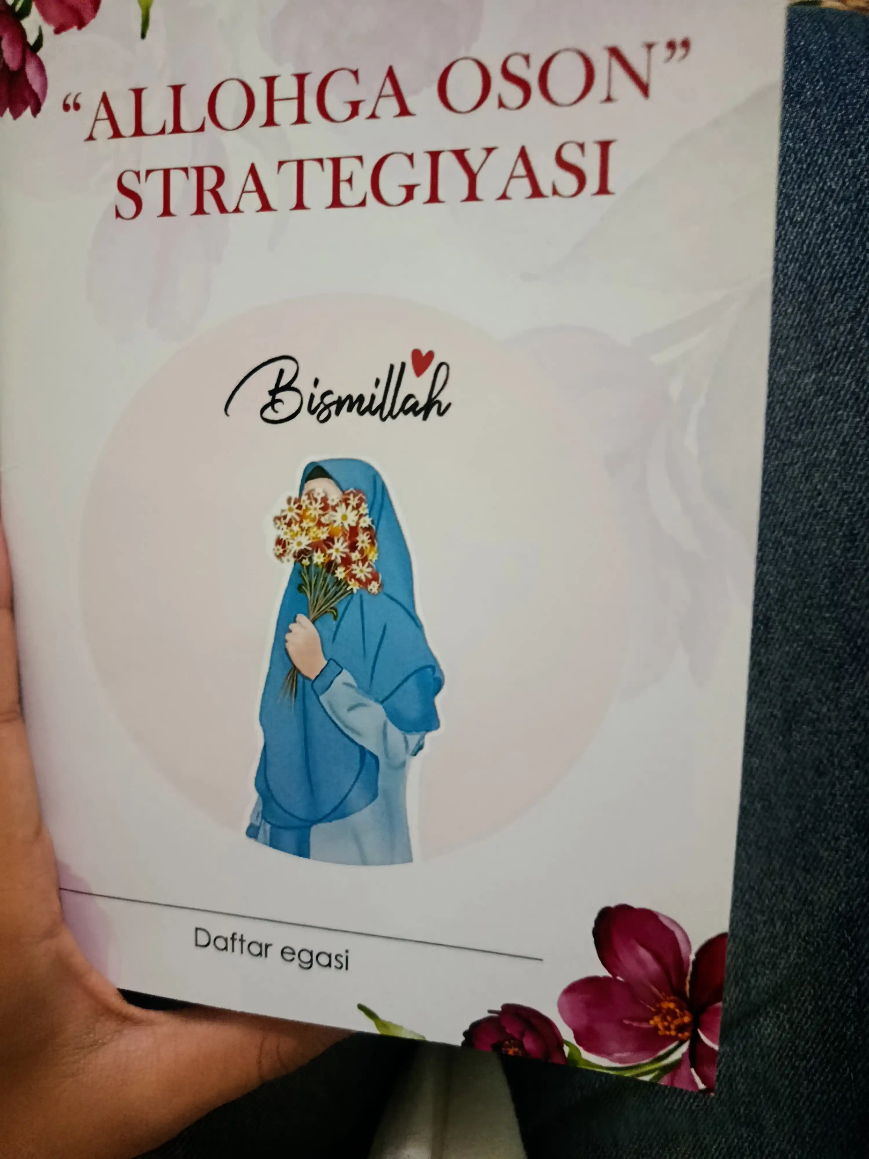 Стратегия Легко для Аллаха