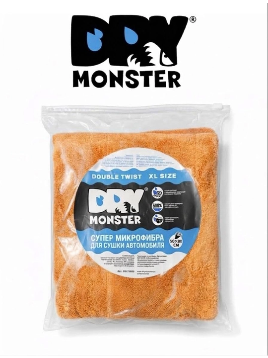 Микрофибровое полотенце Dry Monster для сушки кузова автомобиля, 50x80 см, двустороннее - 
