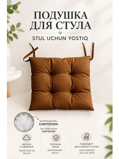 Коричневый