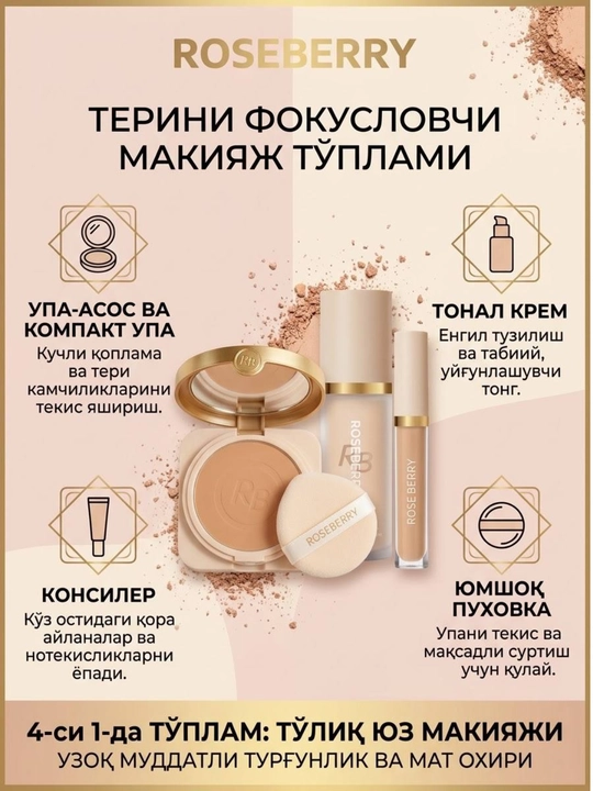 Tonal krem to'plami Roseberry, yuz uchun pudra va konsiler, teri tusini tenglashtiruvchi