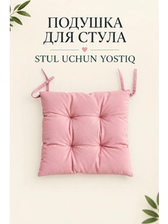 Розовый
