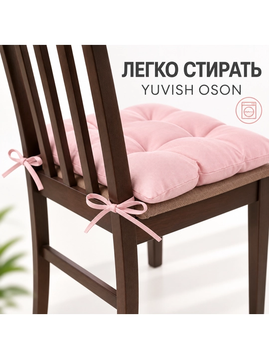 Подушка для стула 40х40