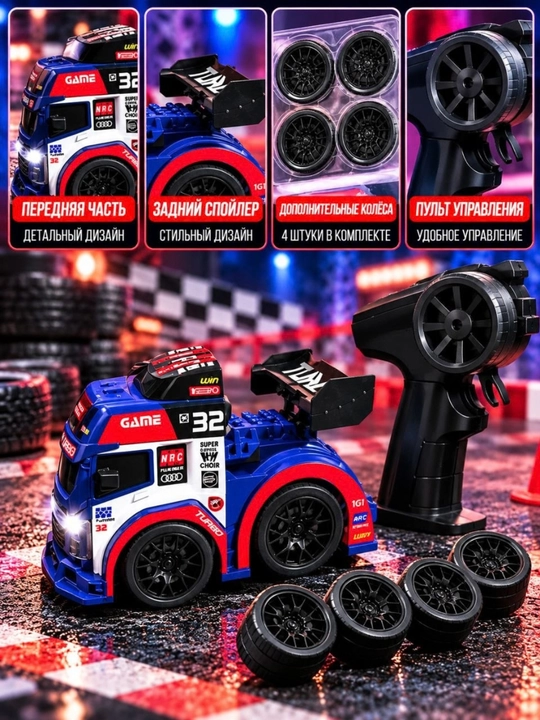 Радиоуправляемая дрифт машина, RC машинка TOPGT, машинка с пультом, 6+