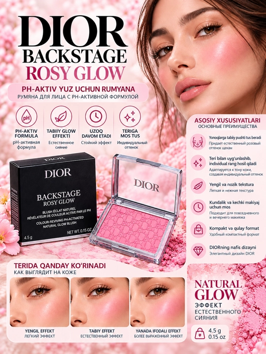 Dior Backstage Rosy Glow pH-aktiv rumyana, tabiiy pushti effekt, 4.5 g - 