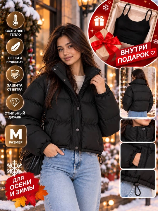 Стильная женская куртка, Для прохладной погоды, удобный и красивый крой  - 