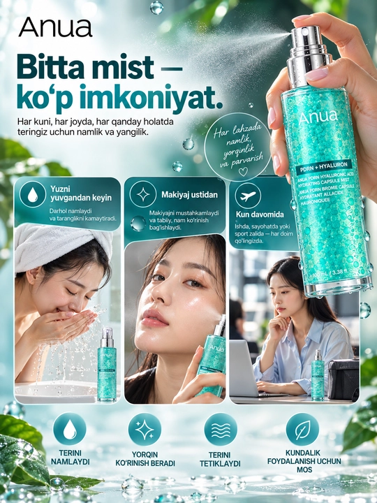 Увлажняющий капсульный мист с ПДРН Anua PDRN Hyaluronic Acid Hydrating Capsule Mist 100 мл
