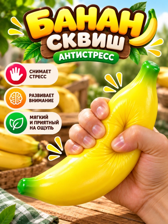 Сквиш Антистресс — Squish Squishy мягкая игрушка, игрушка-антистресс для детей