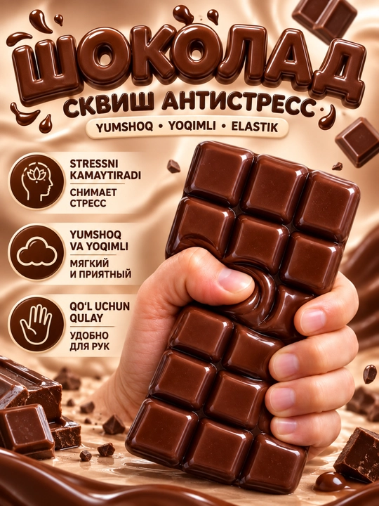 Сквиш Антистресс — Squish Squishy мягкая игрушка, игрушка-антистресс для детей