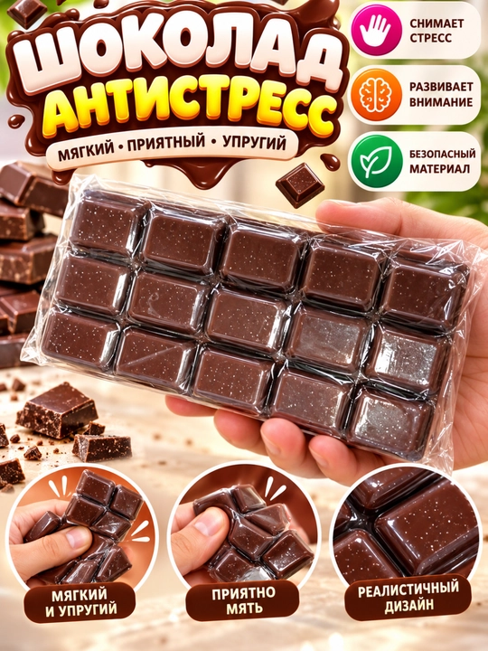 Сквиш Антистресс — Squish Squishy мягкая игрушка, игрушка-антистресс для детей - 