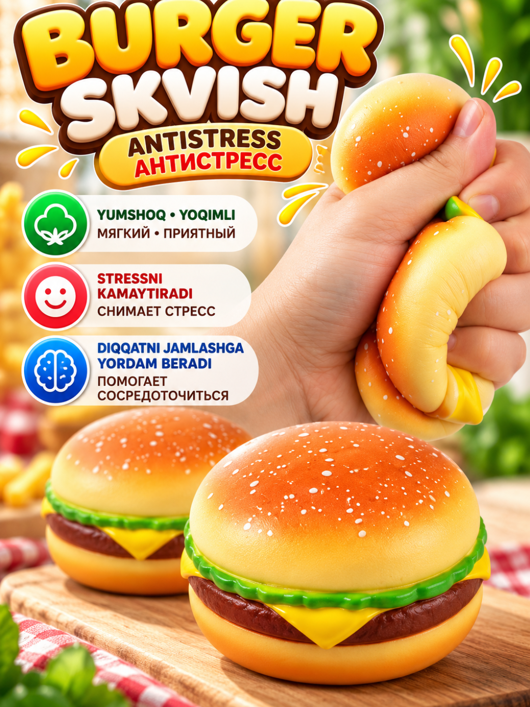 Сквиш Антистресс — Squish Squishy мягкая игрушка, игрушка-антистресс для детей - 