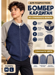 Синий меланж