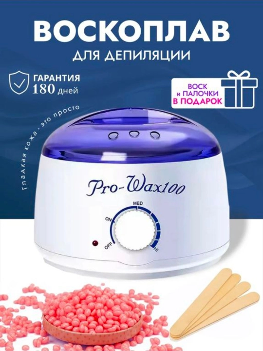 Депиляционный набор Pro Wax: депиляционный воск 100 гр, палочка 6 шт - 