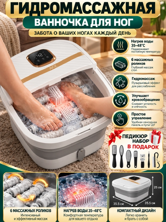 Oyoqlar uchun gidromassaj vannasi, buxli va isitgichli massaj apparati, rolikli massajor