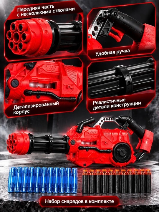Elektrik blaster Flame Raider, o‘yinchoq blaster, snaryadlar to‘plami