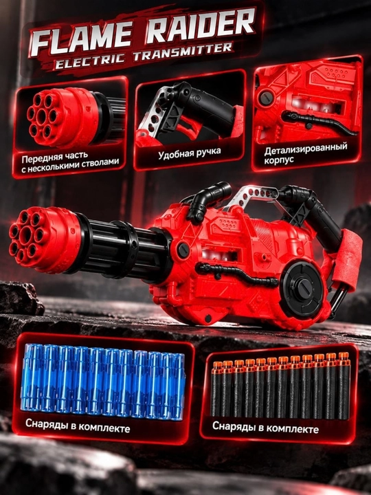 Elektrik blaster Flame Raider, o‘yinchoq blaster, snaryadlar to‘plami