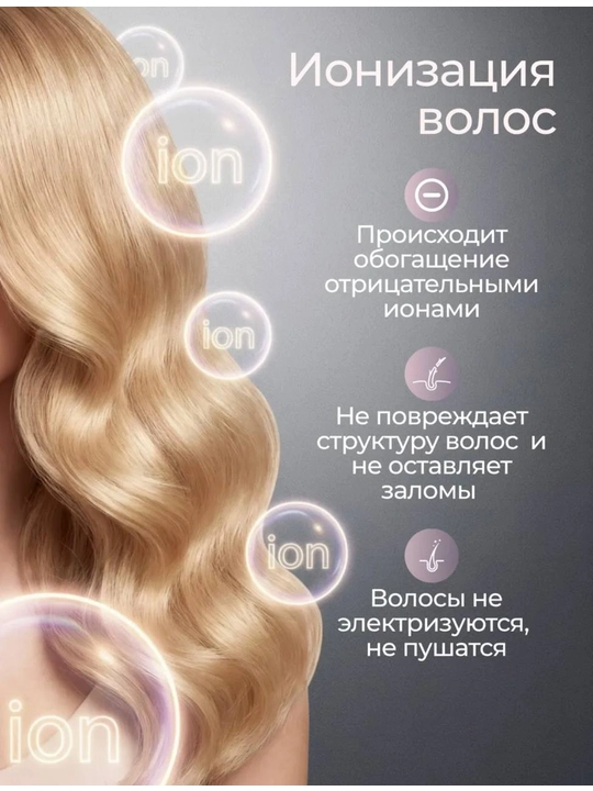 Плойка-волна для завивки волос