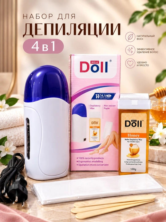 DOLL 4 tasi 1 da depilyatsiya to‘plami: voskoplav, vosk, tasmalar, shpatellar - 