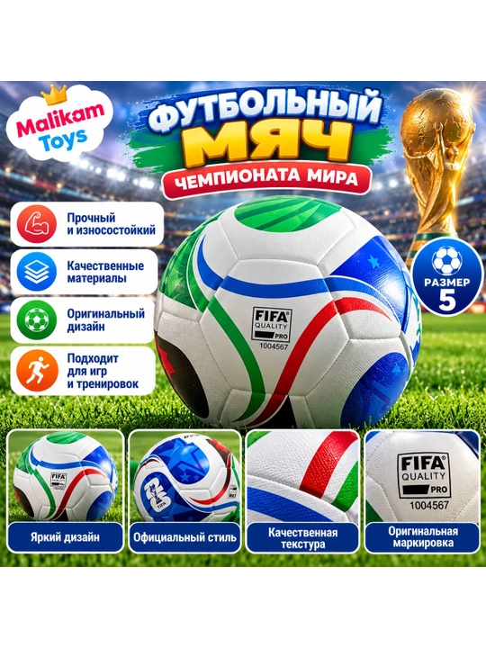 Futbol to'pi professional 5-olcham, Trionda, Ballonstar koptogi koptok butsi sarakanoshka
