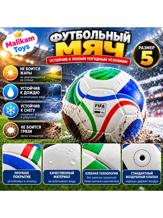 Futbol to'pi professional 5-olcham, Trionda, Ballonstar koptogi koptok butsi sarakanoshka