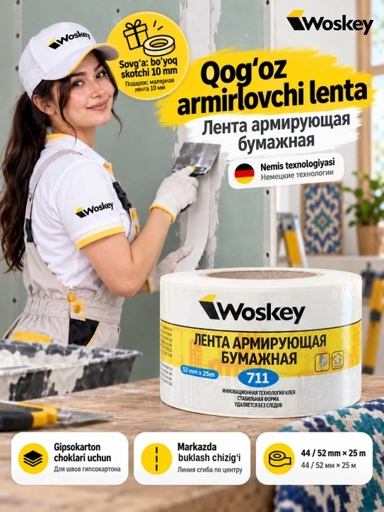 Лента армирующая бумажная WOSKEY для швов гипсокартона - 