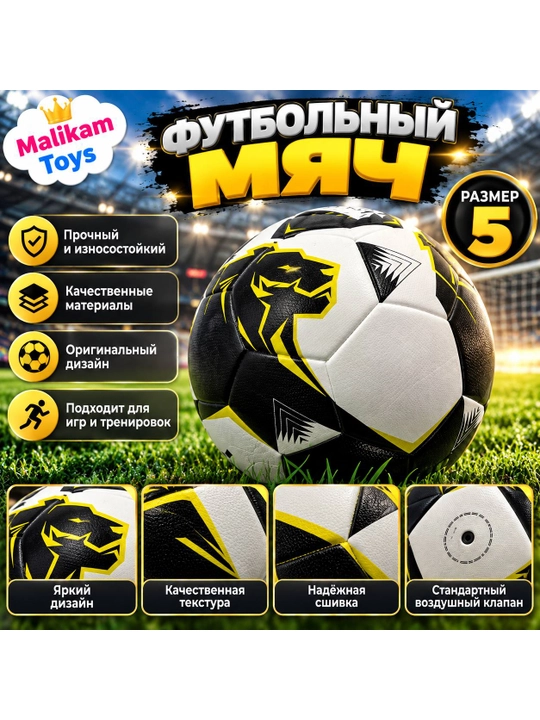 Futbol to'pi professional 5-olcham, Trionda, Ballonstar koptogi koptok butsi sarakanoshka