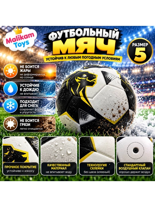 Futbol to'pi professional 5-olcham, Trionda, Ballonstar koptogi koptok butsi sarakanoshka