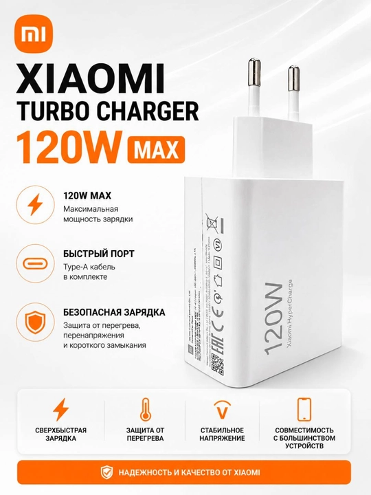 Xiaomi Turbo Max% zaryadlovchi adapter 33W/45W/67W/90W/120W, USB-A, Type-C kabel bilan
